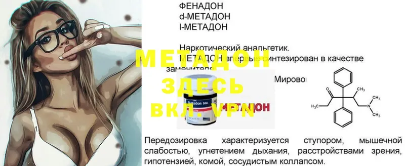 Метадон кристалл  купить наркотики цена  Переславль-Залесский 